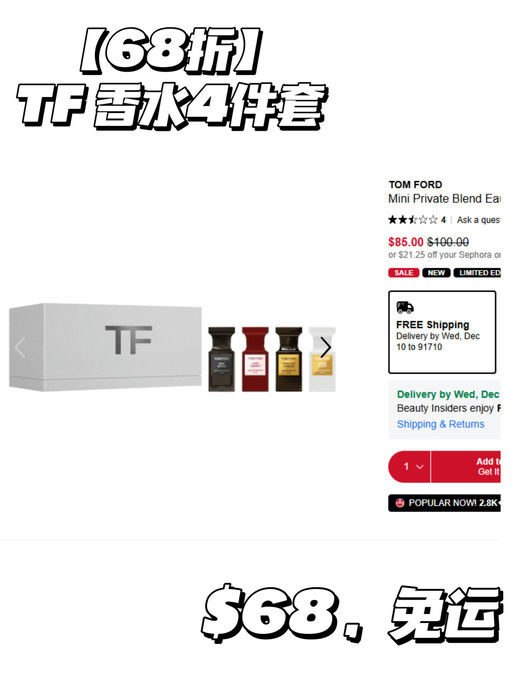 💋【必抢榜单】「#Sephora突发8折 」