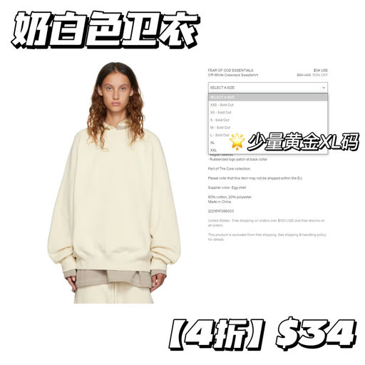 【$20 ~ $30 就有】Essentials 卫衣，应季二降