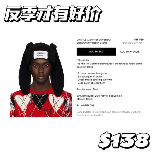 【反季才有折】Blackpink同款