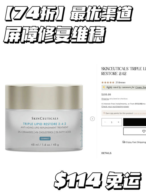 【买修丽可最好渠道】一律74折