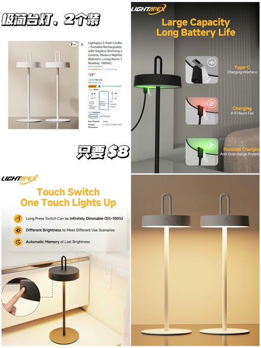 【两个极简台灯】【只要 $8】