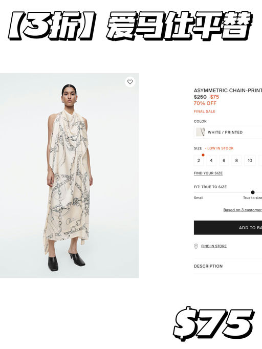 【3折！】爱马仕平替