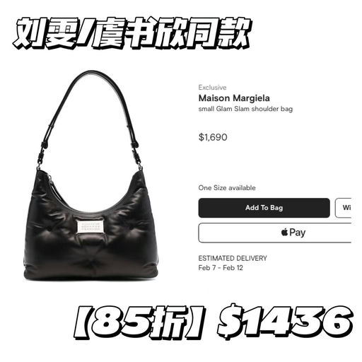 【超罕见！】刘雯/虞书欣同款，85折