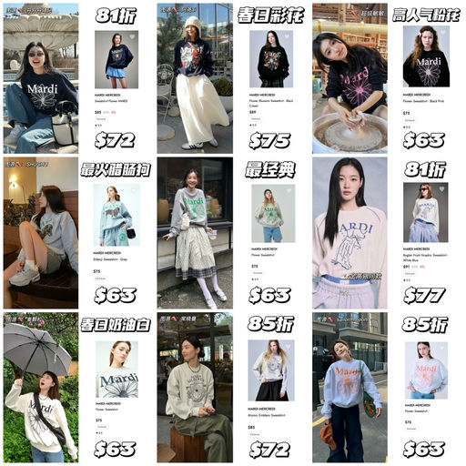 【古希腊掌管卫衣的神】全场8折起