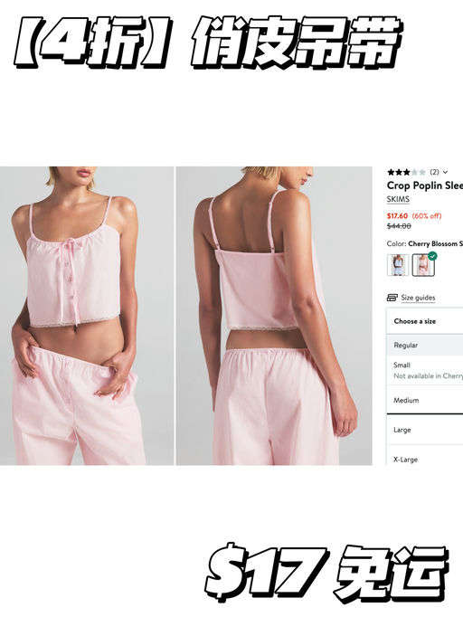 【捡便宜～】合3-4折