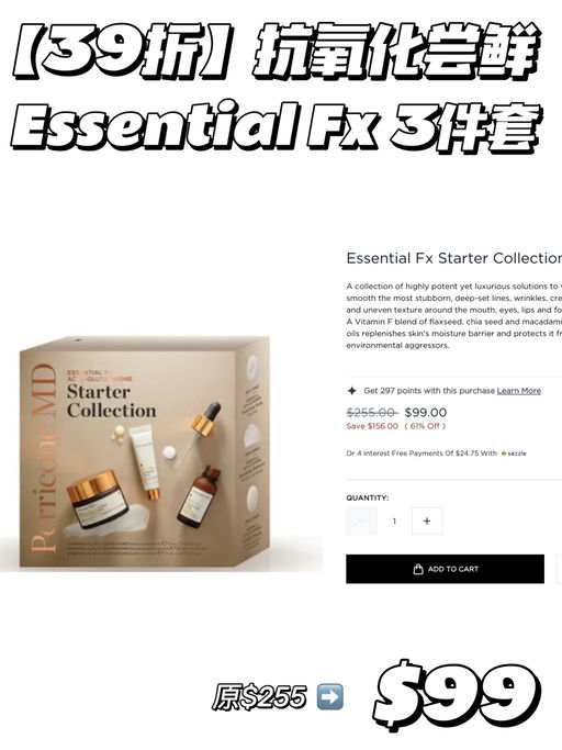 【触底秒杀】套装1.9折起！！！