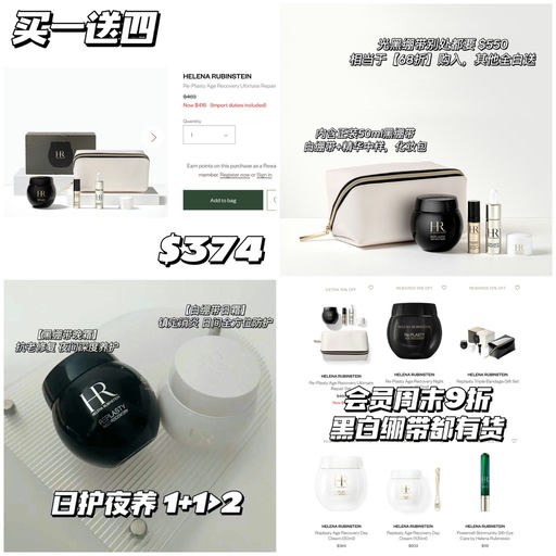 【入HR最好渠道】买一送四