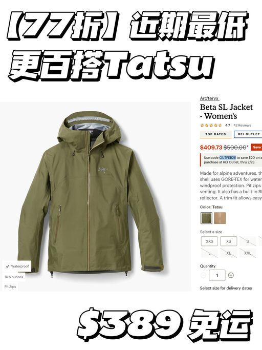 【Beta最轻量】75折起