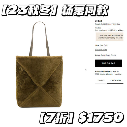 【FWRD 7折】 Loewe 全线参加