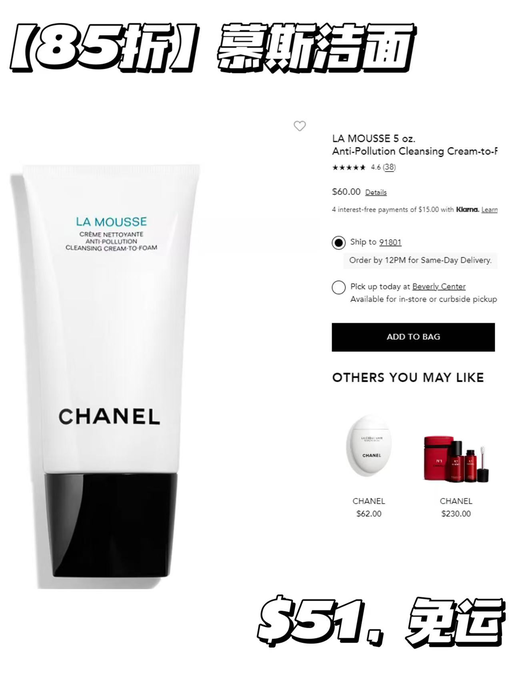 【Chanel 85折】【疑似Bug随时无】