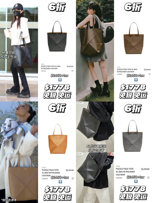 【折扣升级！】6x折Loewe