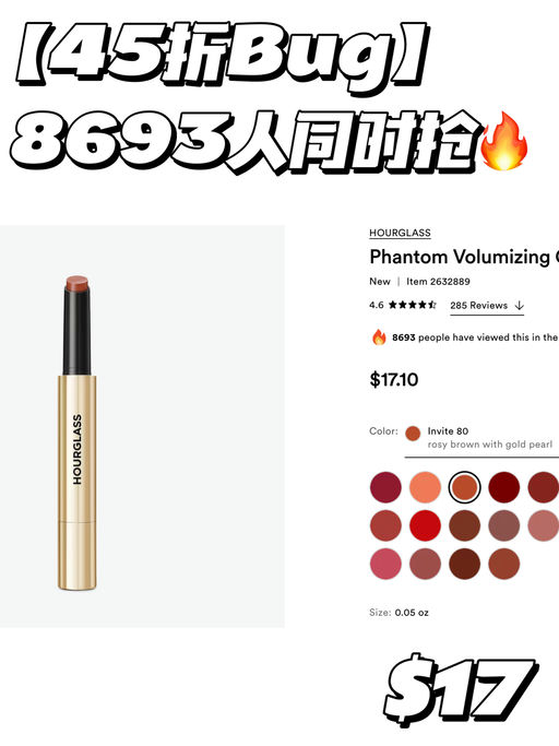 【8693人同时抢购】45折Bug