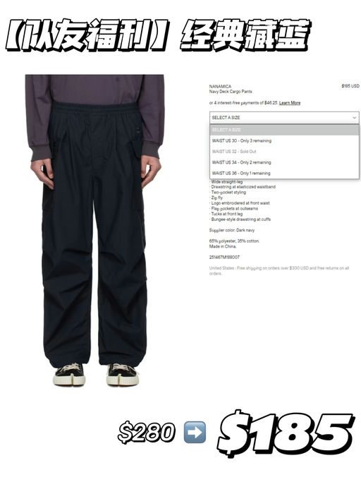 【捡大便宜！】 Nanamica裤装bug价一律$185