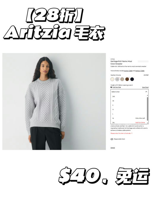 【好韩的一件】【Aritzia 28折】