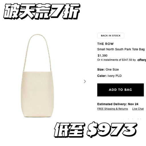 【历史首次！】The Row最高7折，快！