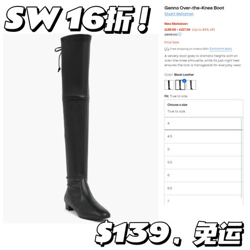 【SW 过膝靴好价】【16折！】