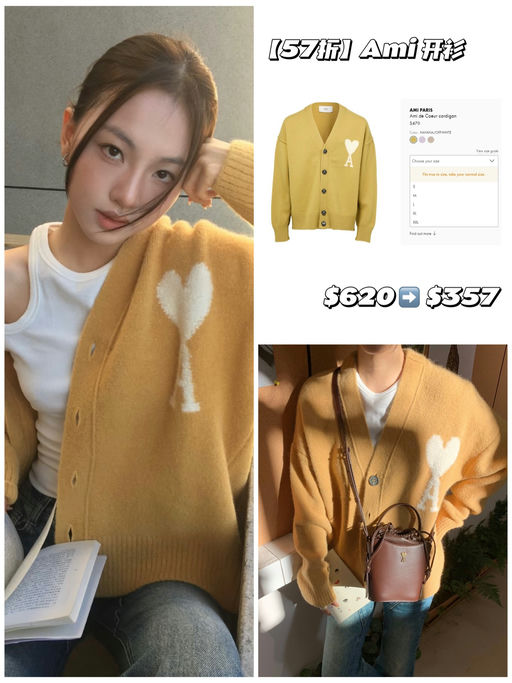 【卫衣季】Ami 应季5x折