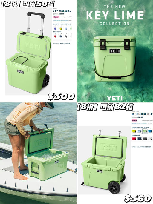 【Yeti 核心色】冷藏拉杆箱，8折