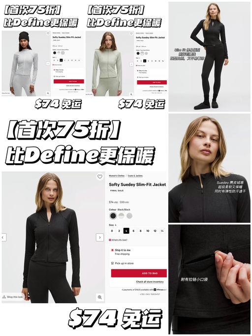 【首次75折】比Define保暖