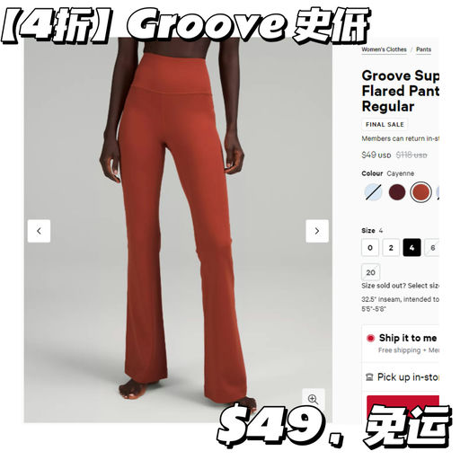 【再降$20】Groove 史低价