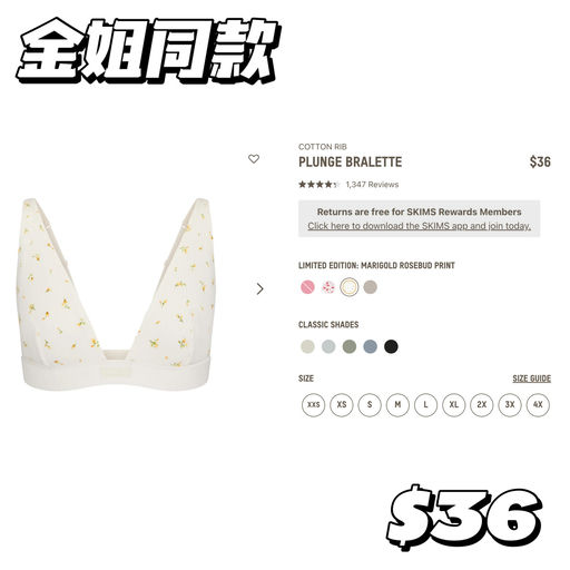 【夏日小雏菊】Skims新品上架