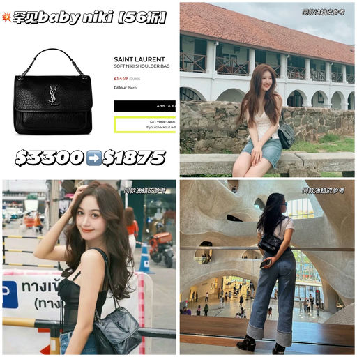 【仅一只】Baby niki，56折