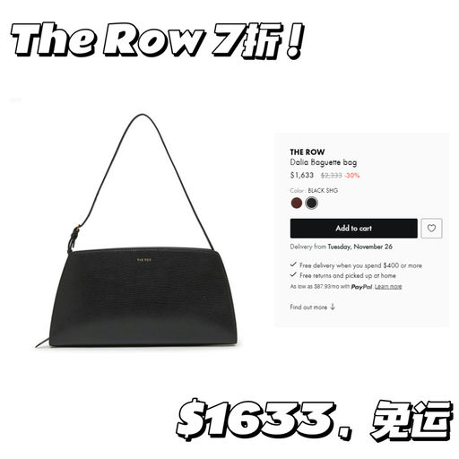 【超罕见】The Row 7折！