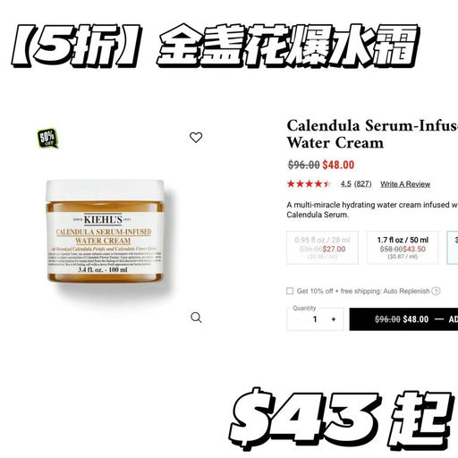 【一律5折】Kiehl’s  5折回归！