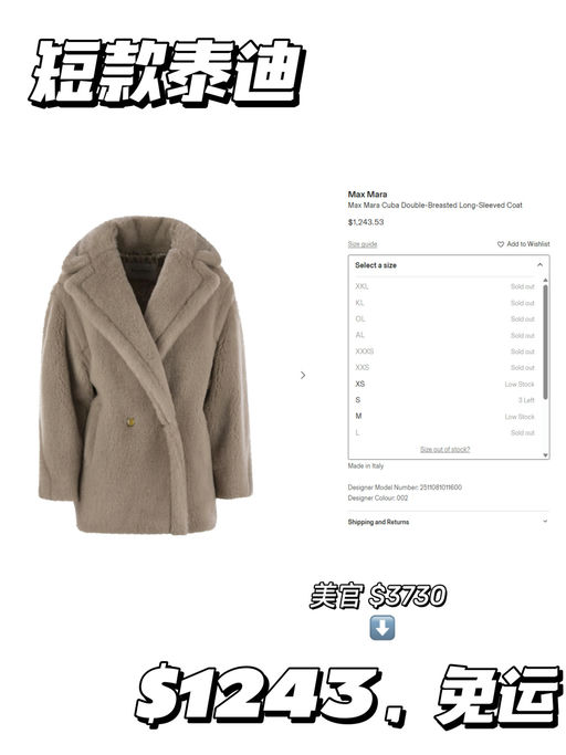 【Max Mara 应季史低】【3~4折】