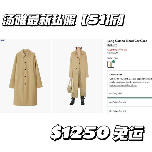 【汤唯/郑裕美同款】BBR，良心5折