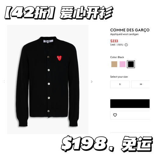 【额外85折】Jennie 同款，$198