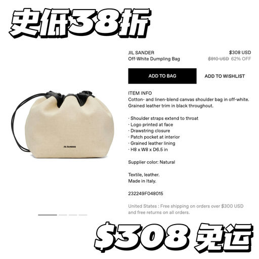 【头回见～】史低38折