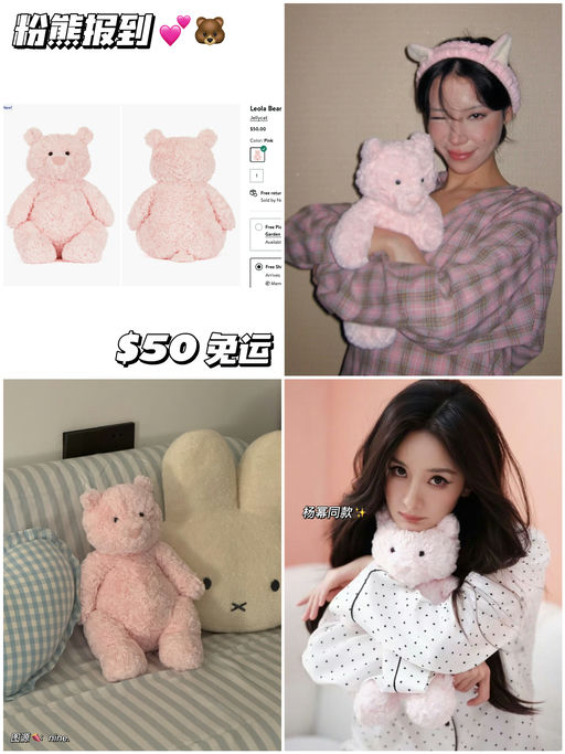 【就爱粉粉嫩嫩】粉熊报到～