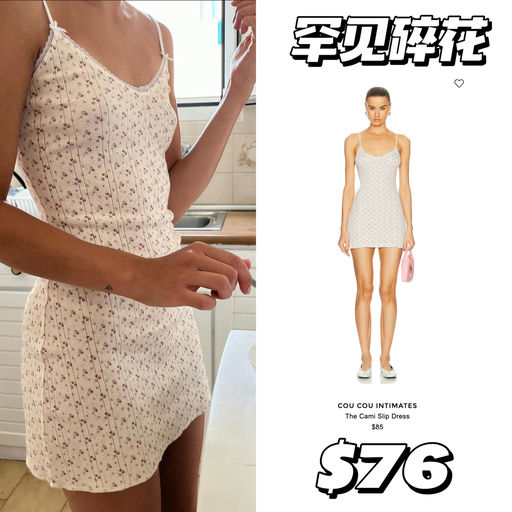 【30+也清爽驾驭】9折，碎花色超全