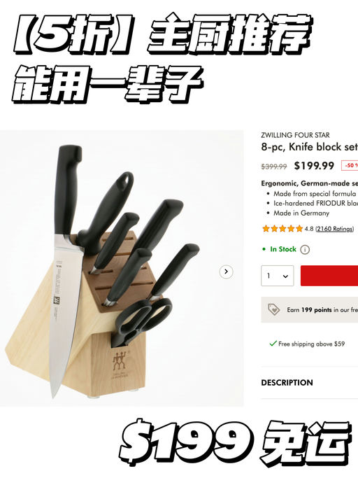 【主厨推荐】5折，能用一辈子！