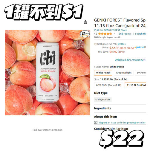 【一罐不到$1】无需订阅