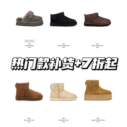 【7折UGG】热门款还有码