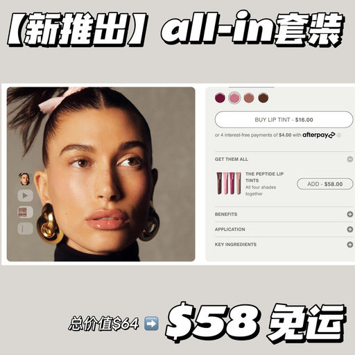 【润唇膏补货】新推出all-in套装