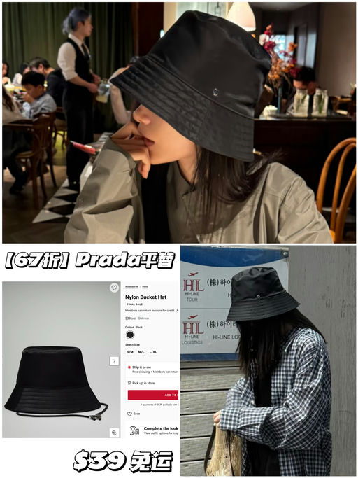 【Prada平替】67折
