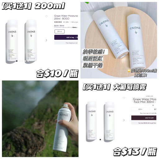 【买1送1】补水必备葡萄大喷~