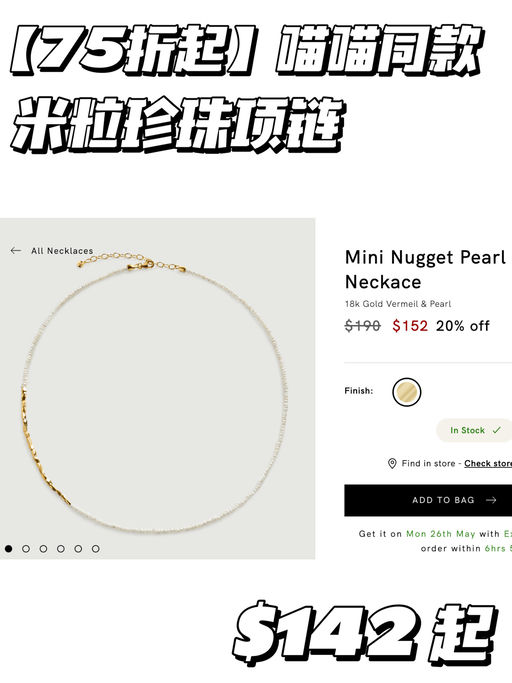 【全场75折起】喵喵同款大搜罗