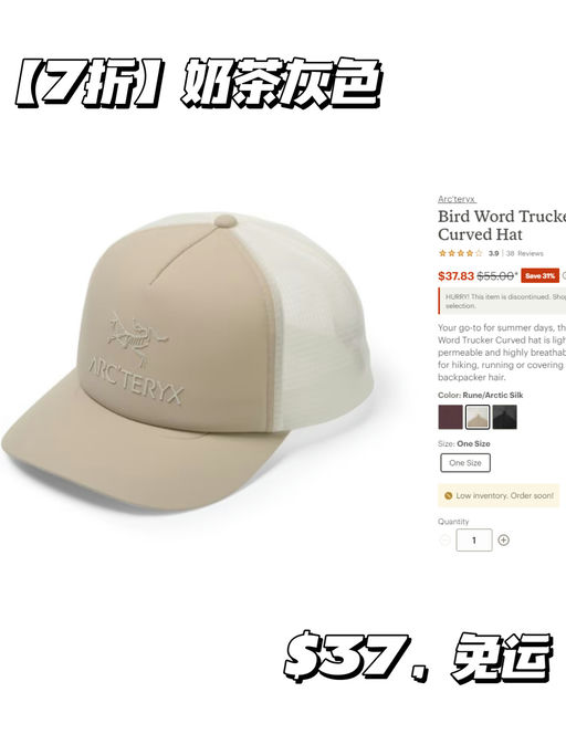【始祖鸟卡车帽】【$37，免运】