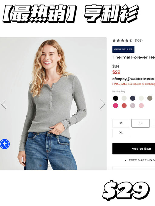 【$59封顶】超多纯羊绒参加