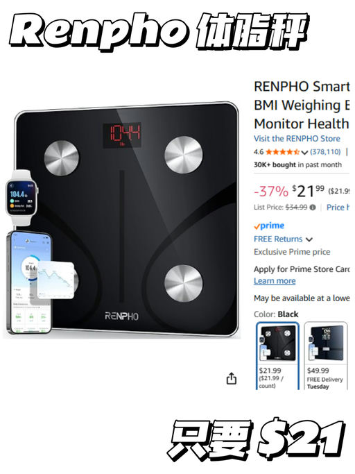 ⚖【智能体脂秤】【只要 $21】