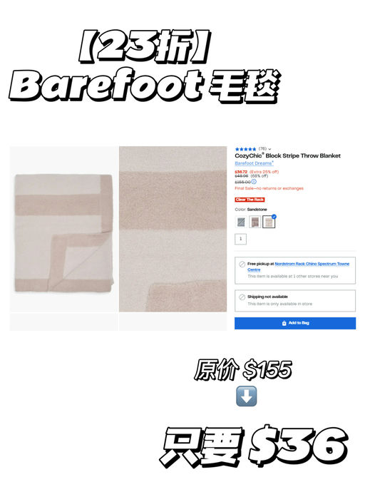 ⏰【Rack 额外75折】【今日结束】