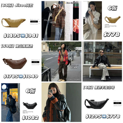 【大中小都有】牛角都是6x折，人人可买