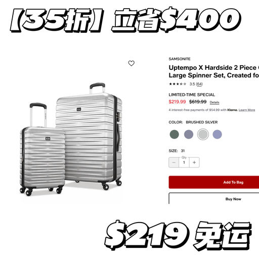 【35折】立省$400