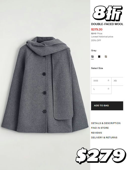 📣【低过黑五！】COS 秋冬热门，折扣加深