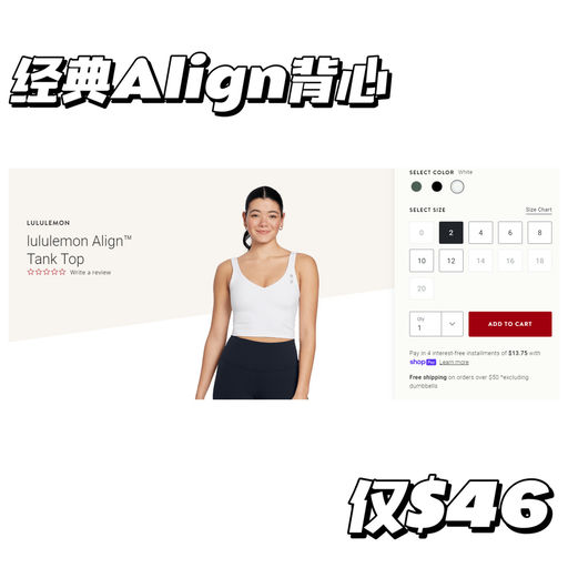 【额外6折】最经典Align背心