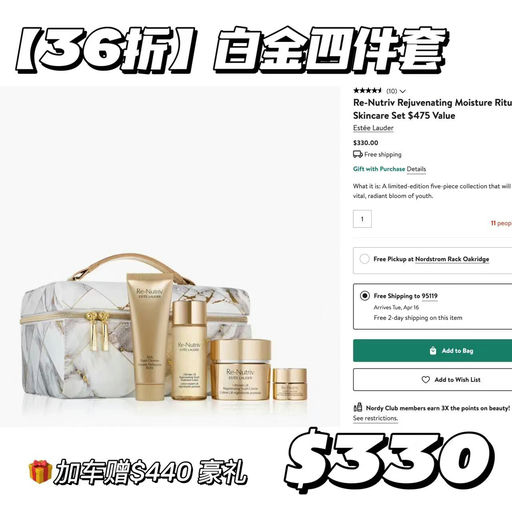 【36折】【送$440豪礼】雅诗兰黛白金套组